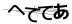 CAPTCHA